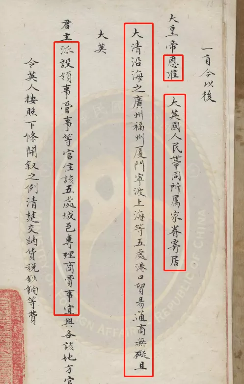 根据第一次鸦片战争后签订的《南京条约》第二款规定,清朝开放广州等