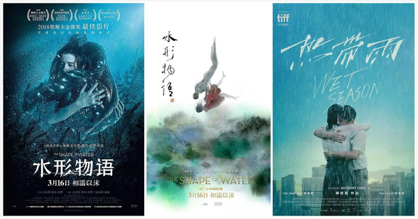 优秀电影海报赏析
