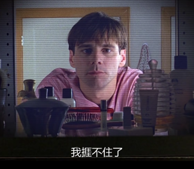 电影墙裂推荐(楚门的世界)