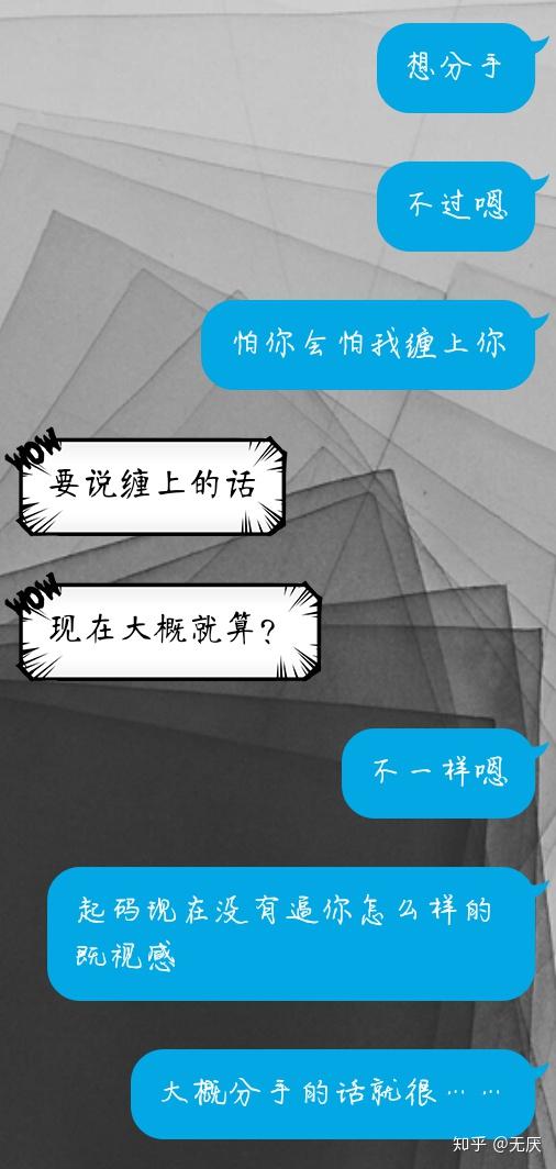 渣男和渣女若在一起了会是怎样的碰撞体验和结果?