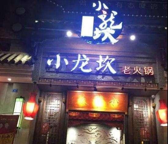 店之家小龙坎火锅店卖22吨地沟油地沟油的危害有多大