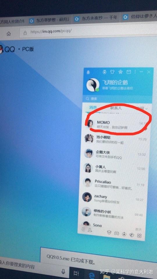 如何看待目前正在流传的momo死亡游戏?