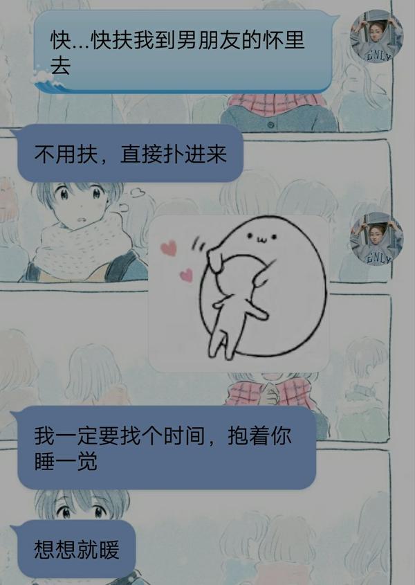 女朋友跟男朋友睡觉他会不会每天晚上抱着你睡?