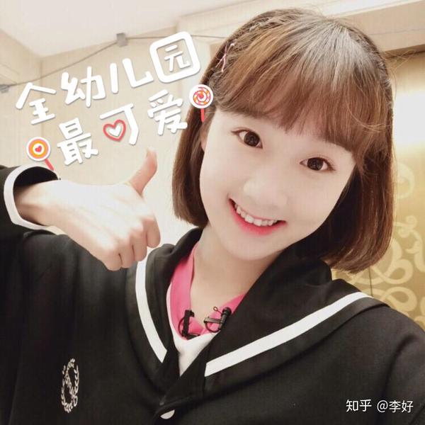 豆子团宠无疑了 这么可爱的李子璇 你确定不投她一票嘛