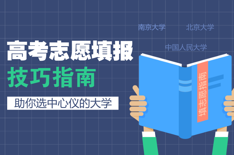 2020新高考报考最应该注意的几点小问题