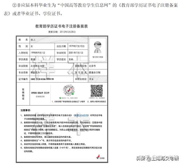 21考研网上确认最新标准不准p图