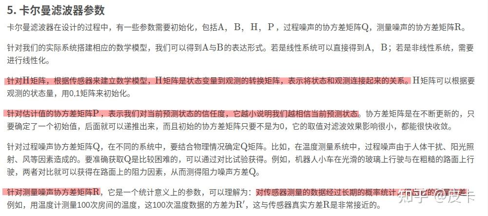 卡尔曼滤波好文分享以及重点内容提取第一弹几种常见的滤波器KF EKF UKF PF ESKF AKF 知乎