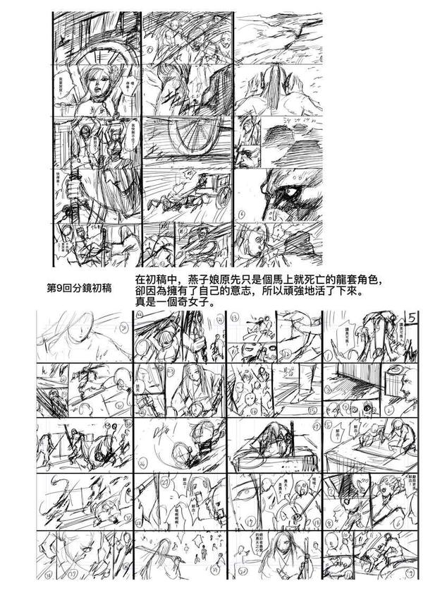 硬派武侠国漫之光镖人漫画推荐