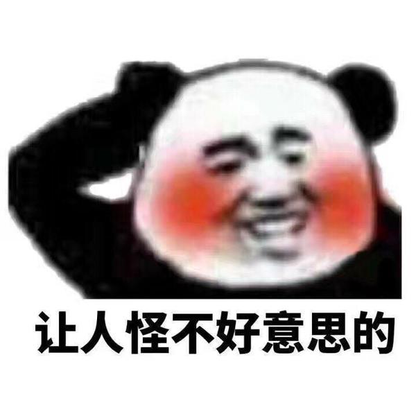 你都存了哪些傻屌表情包?