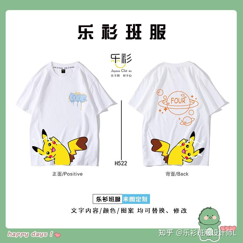 学生班服/卡通班服图案大全