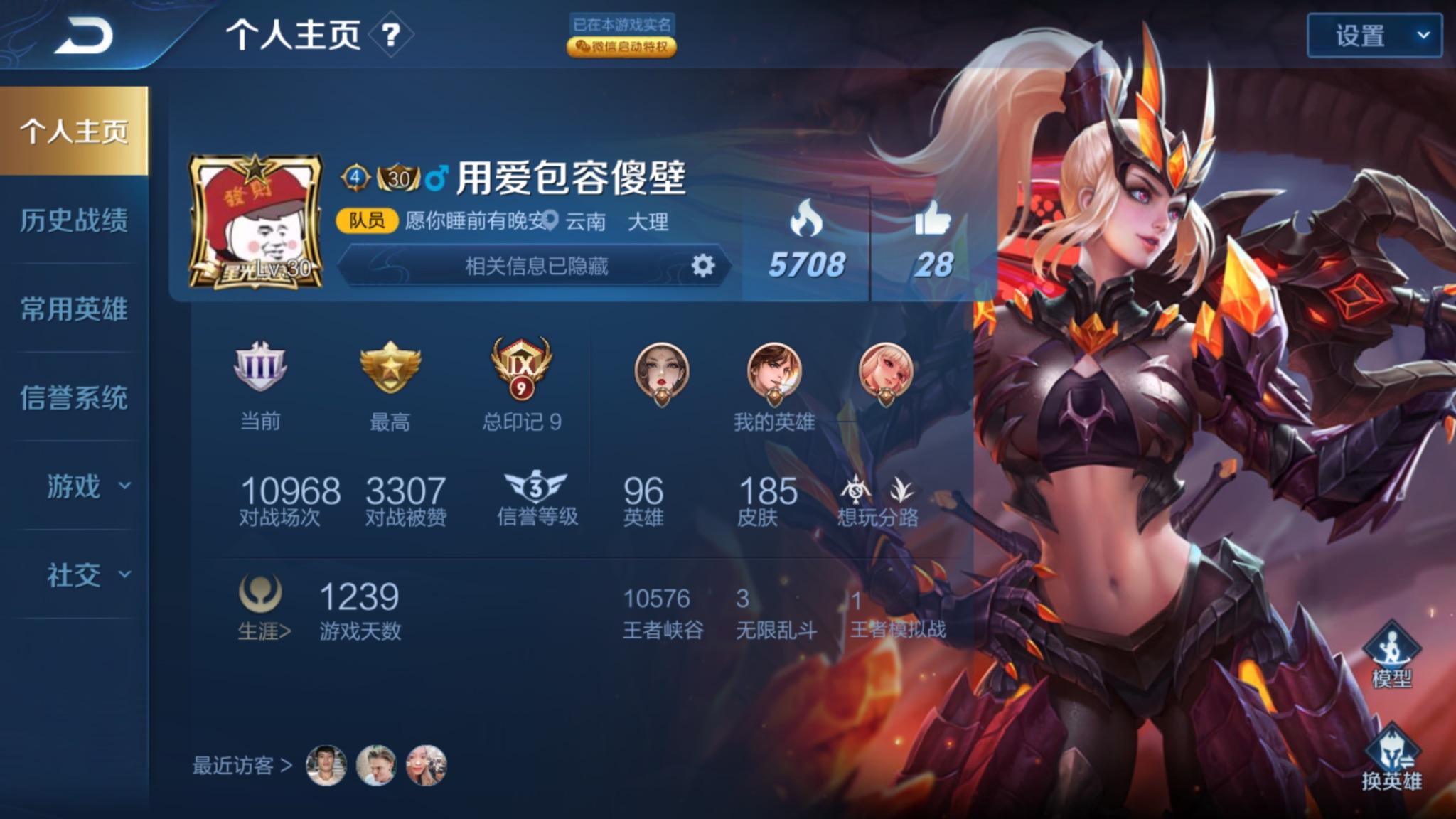 有哪些好听的王者荣耀id