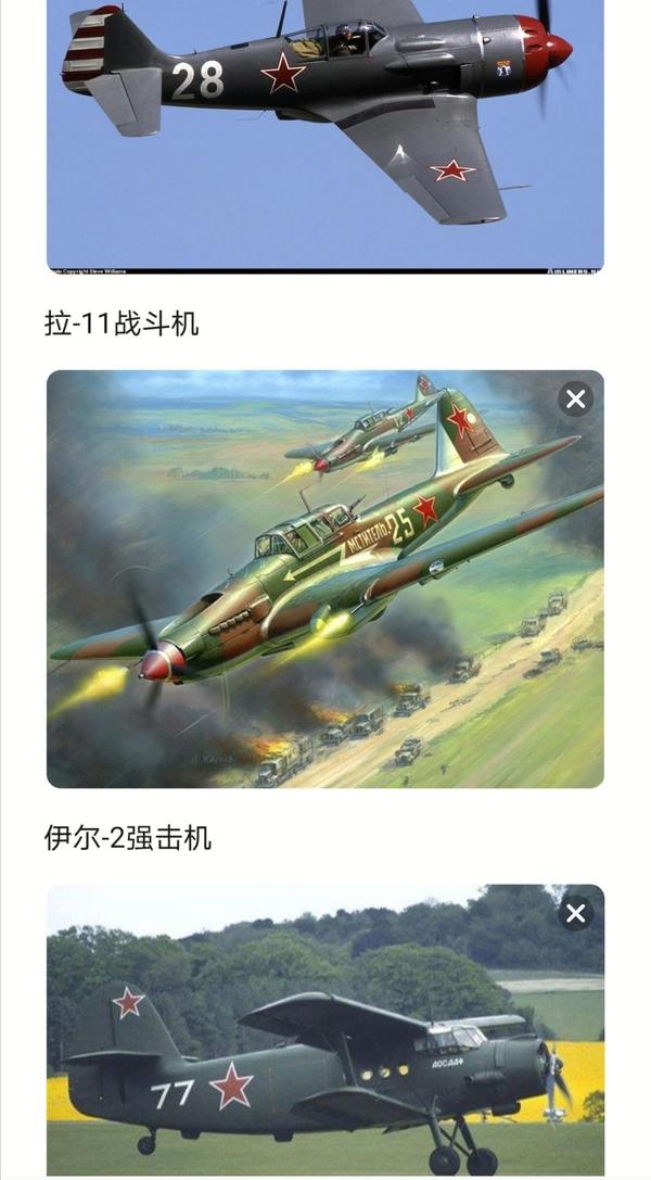 二战后的南斯拉夫空军