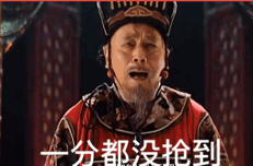 大明王朝1566表情包