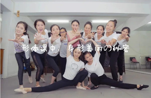回顾我们北影表演专业形体课堂