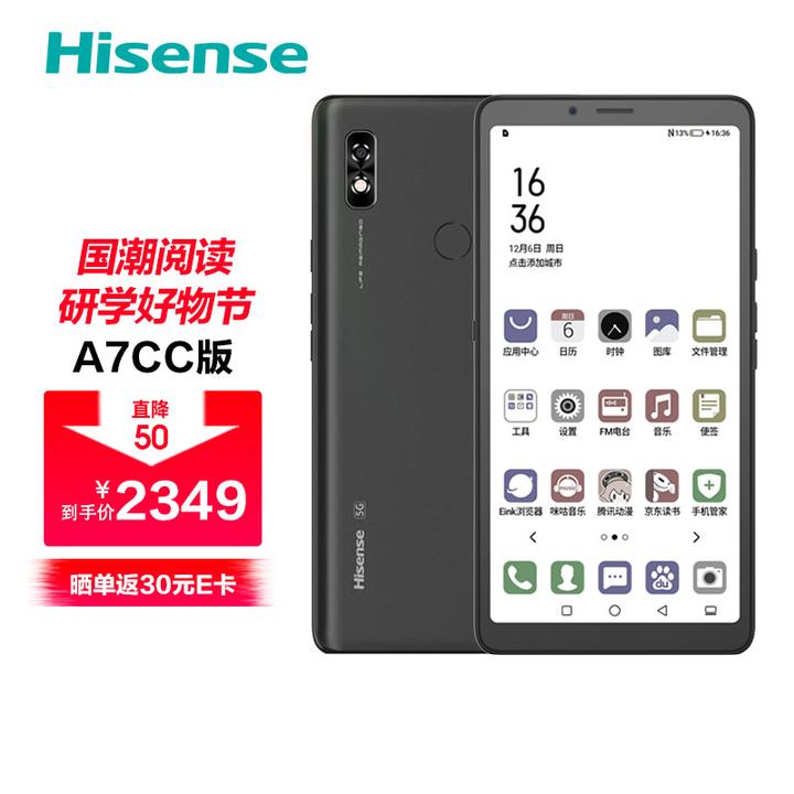 海信a7cc版彩色墨水屏手机能够当主力机用吗