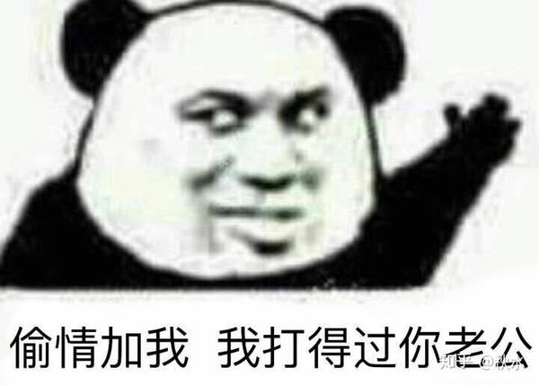 有哪些能怼死人的表情包?