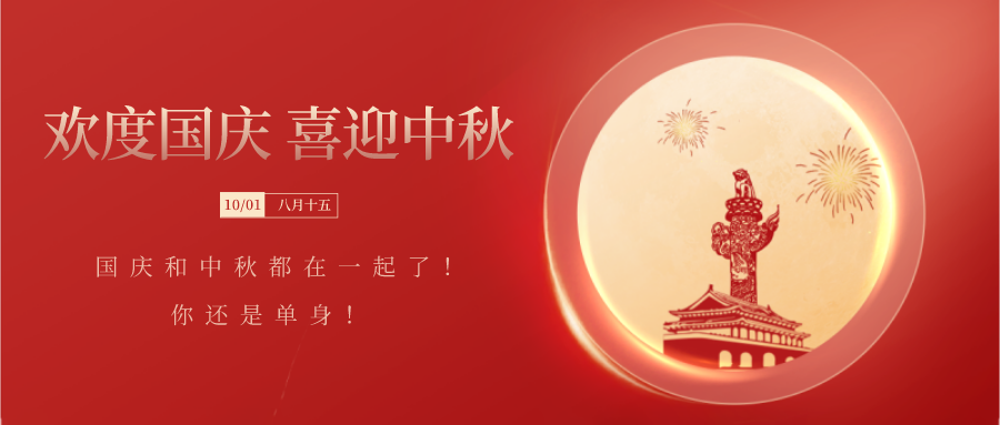 国庆2021新图片,五一图片2021新图片 2021年国庆中秋双节促销,有哪些手机值得购买?