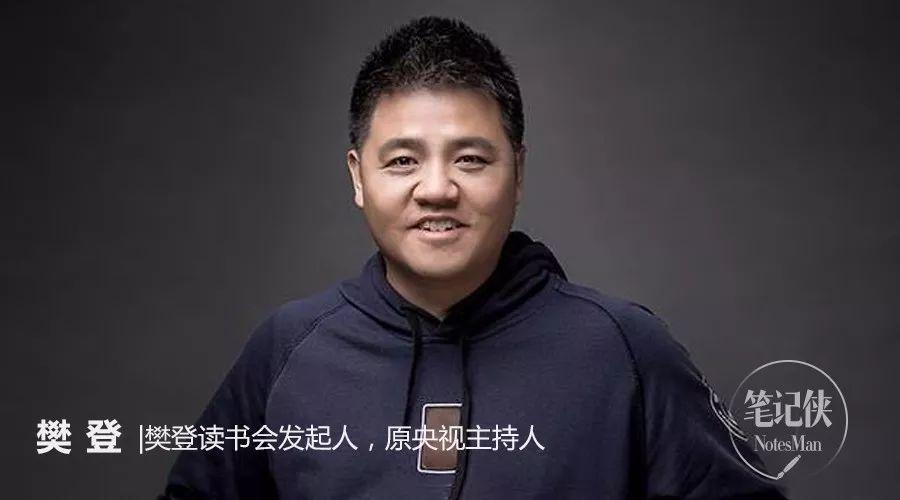 樊登老师讲减肥就跟李诞不讲脱口秀一样都是大张伟的锅