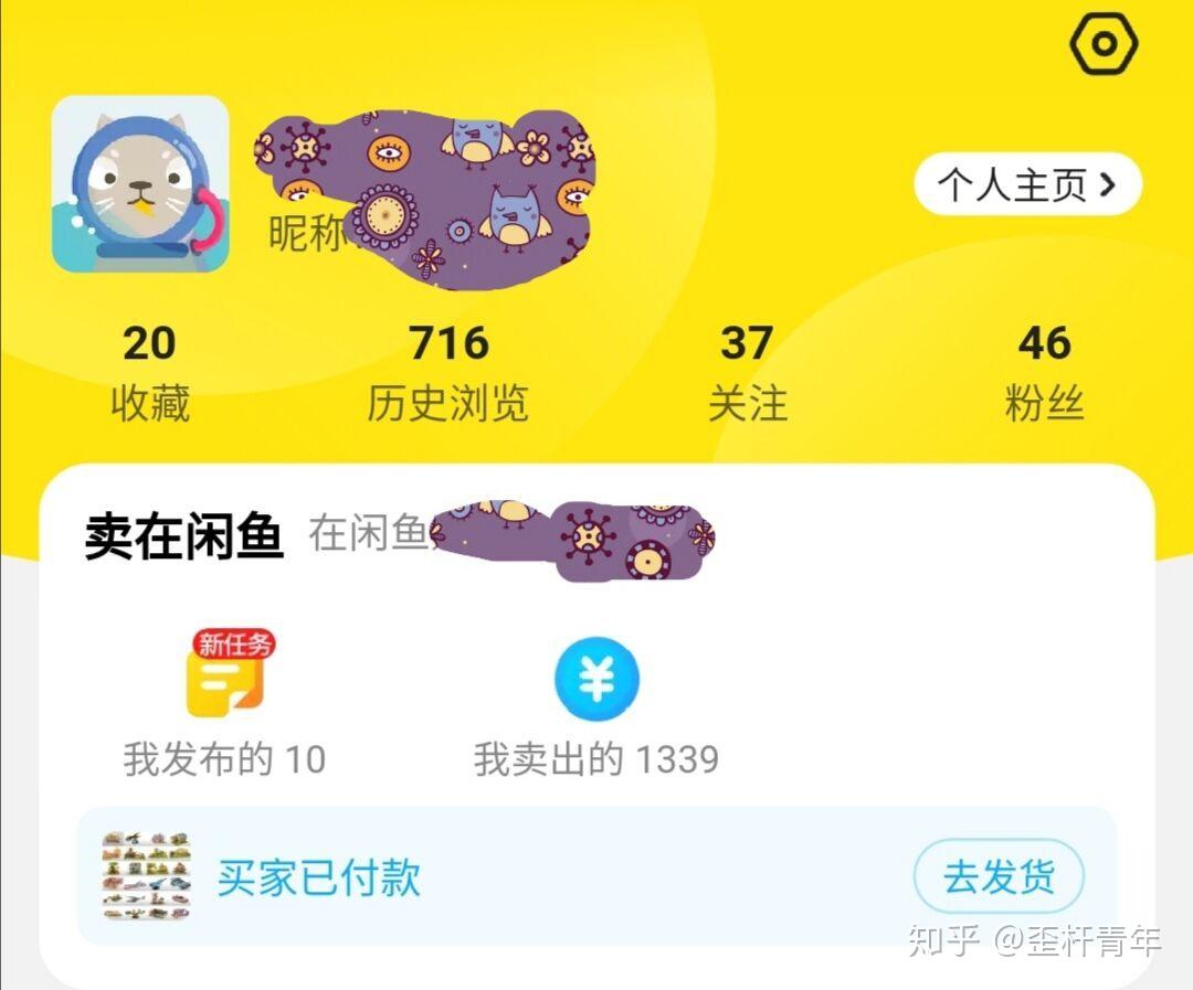 闲鱼怎么找学生服务-闲鱼找学生服务的方法  第1张