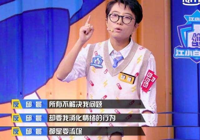 邱晨彻底退出群聊,《奇葩说》无望再拍第7季,马东也跟着凉凉?