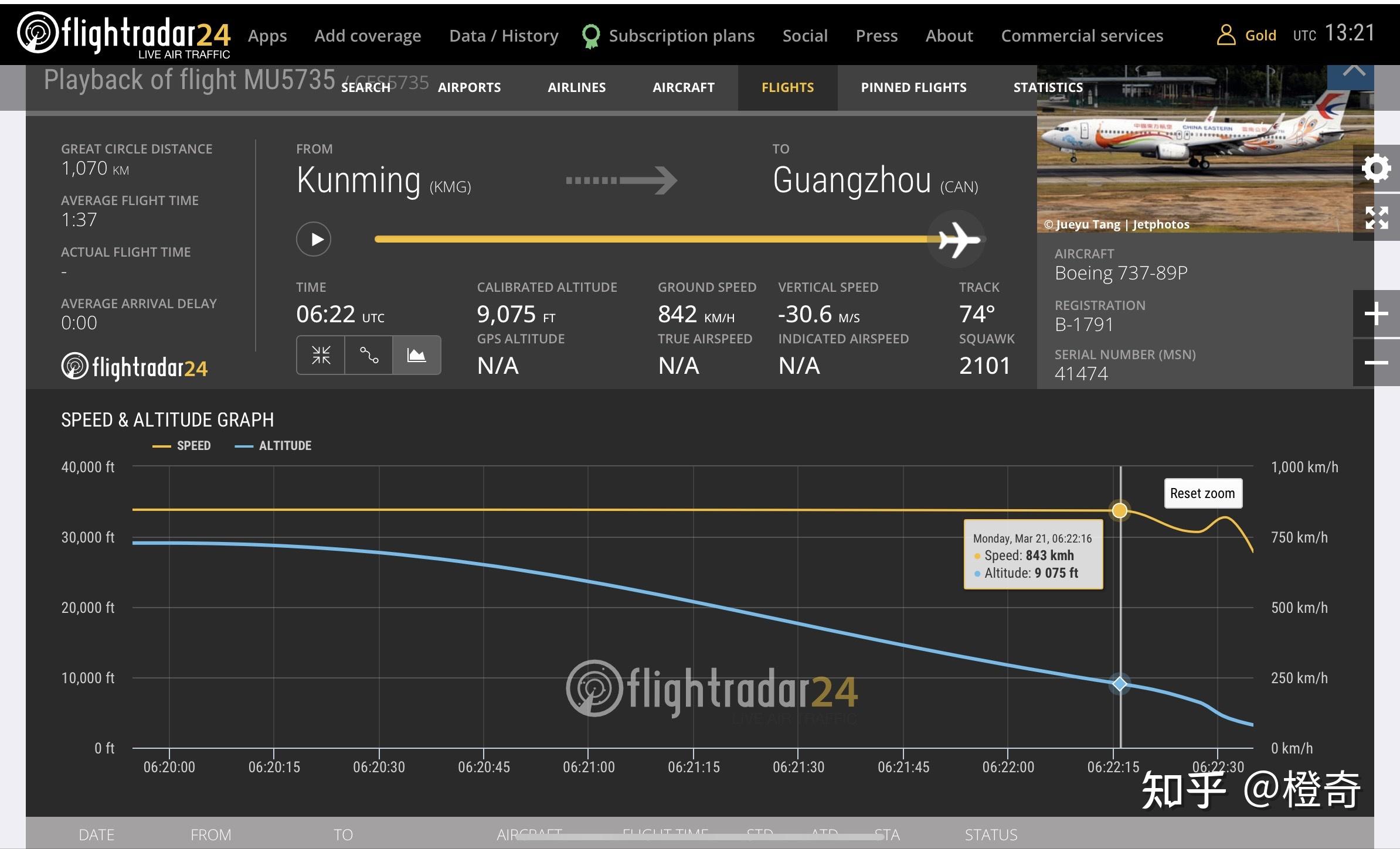 民航局确认东方航空mu5735坠毁事故原因是什么