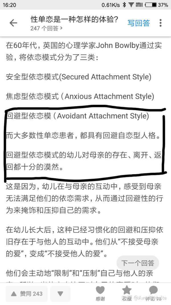 性单恋是一种怎样的体验?