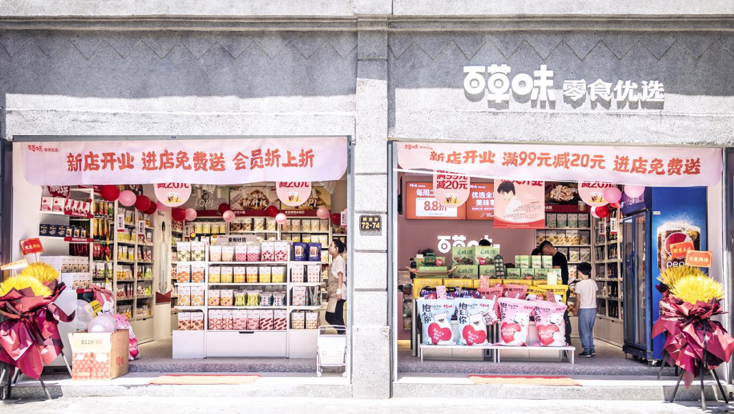 1 人 赞同了该文章  早在2013年,第一家百草味实体店在杭州创业,巅峰