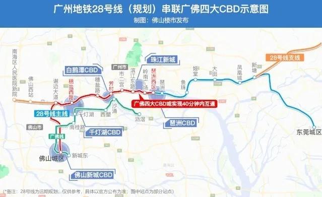 总经理 40 人 赞同了该文章 地铁28号线又称地铁佛山经广州至东莞城际