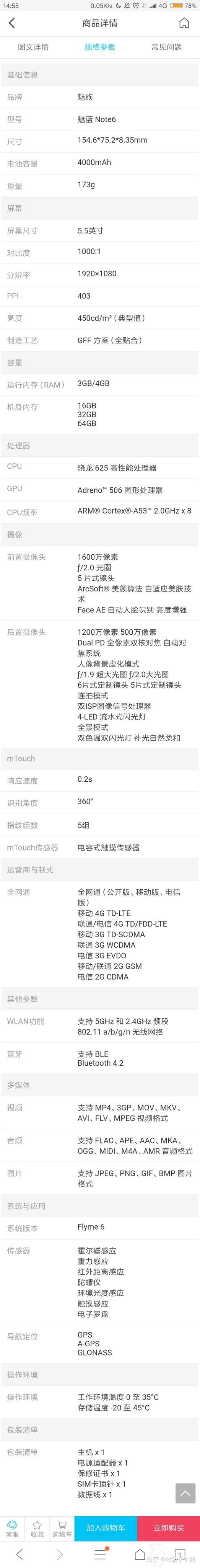 魅蓝note6配置参数,魅蓝note6处理器 魅蓝note6配置单 本回答编辑于2018年6月28日红米note4x联发科平台.