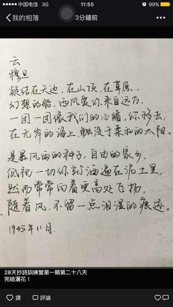 穆旦和孟郊