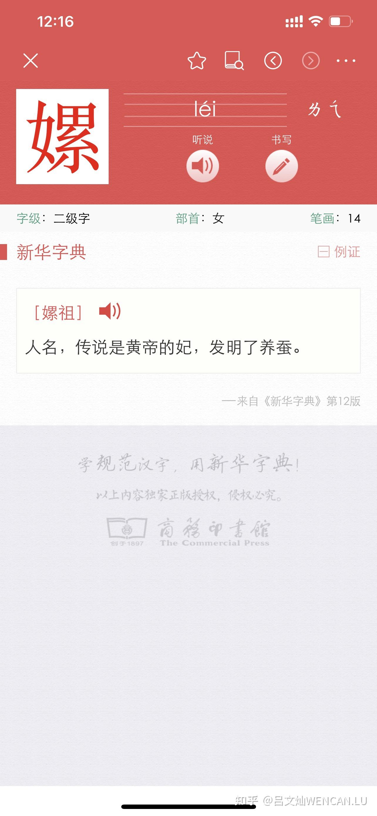 女字旁加个累念什么