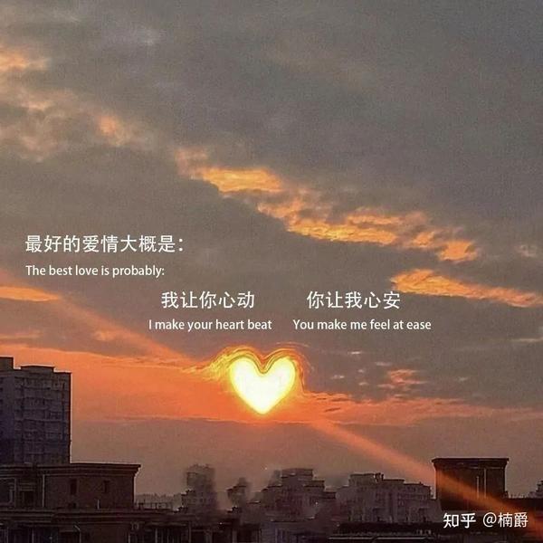 适合5.20发的超甜爱意文案