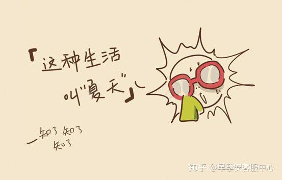 光是因为夏天闷热可能会产生的皮肤问题,妈妈们可能就会觉得一团乱了