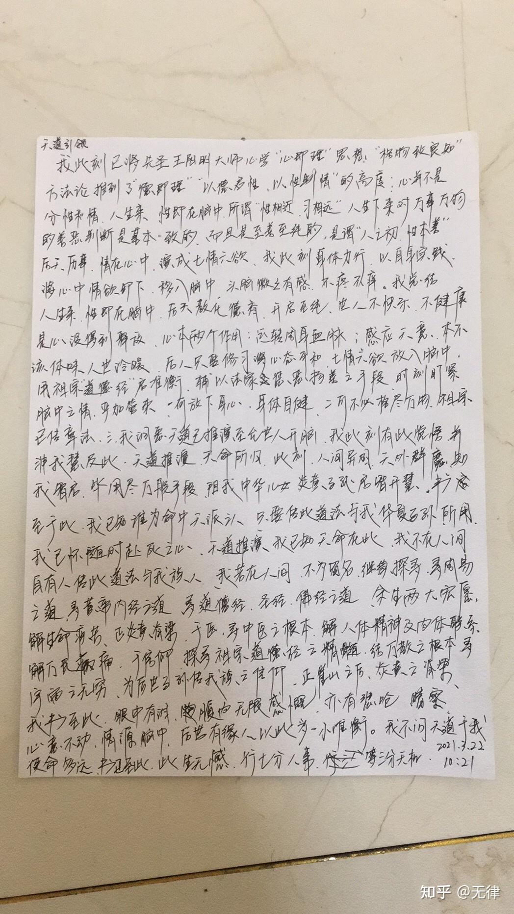 我离紫薇圣人最近的距离,5日突破儒道两家巅峰思想理