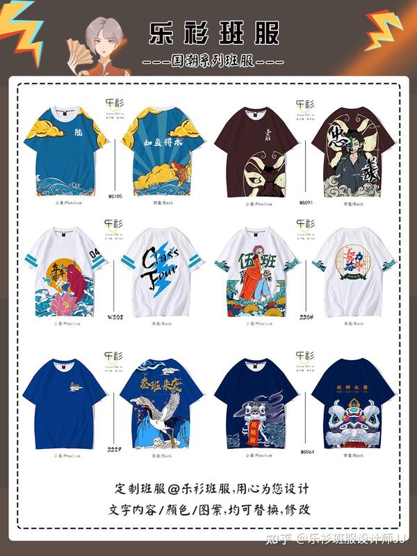 独特的班服图案logo,最好看的定制班服