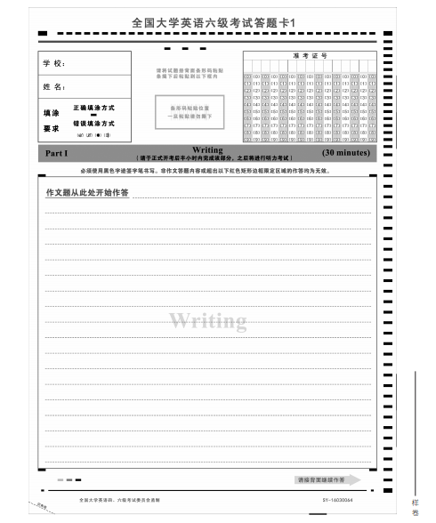2020年6月英语六级考试答题卡样式了解一下