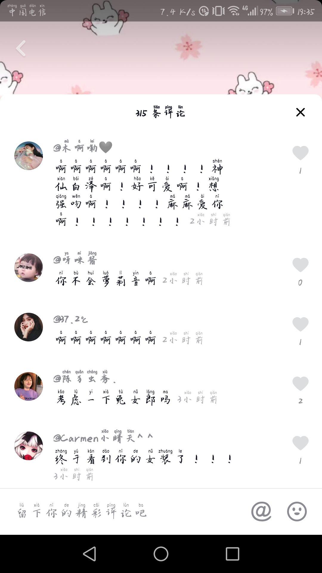 抖音网红.