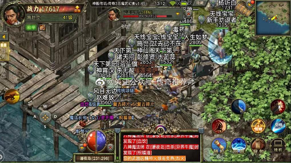 传奇三 怀旧版