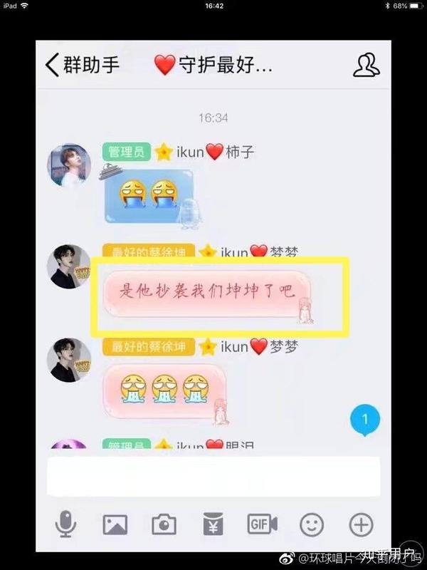 你为什么不喜欢蔡徐坤?