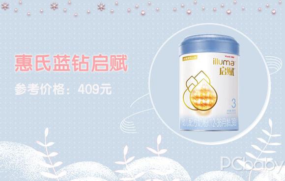 结果显示,惠氏蓝钻启赋综合得分最高,强势夺得第一名,厉害了!