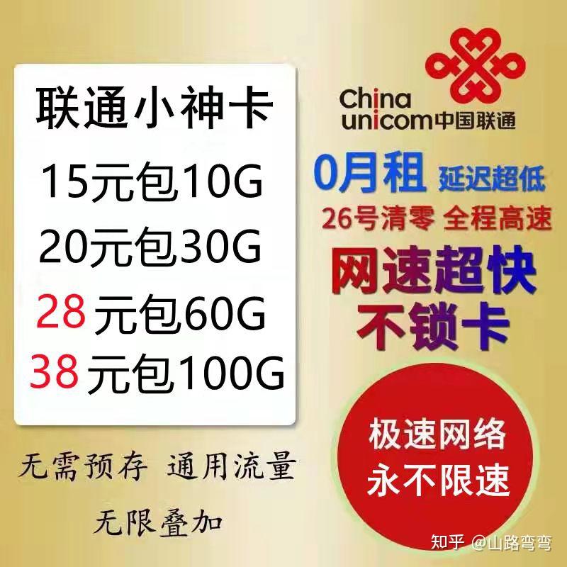 流量卡纯流量卡100g是真的吗
