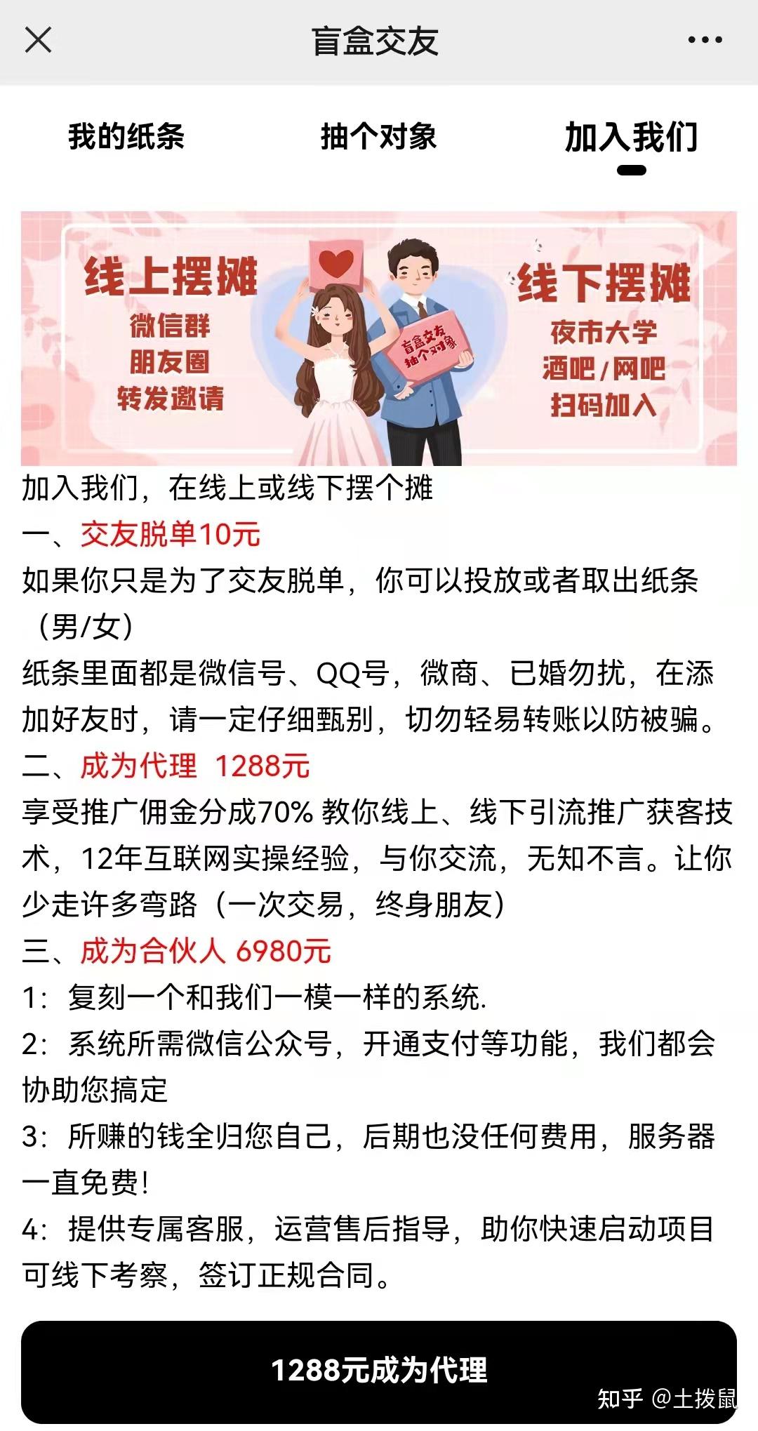 仿生线下超火的1元交友线上线下皆可以推广,支持看广告模式/支付模式