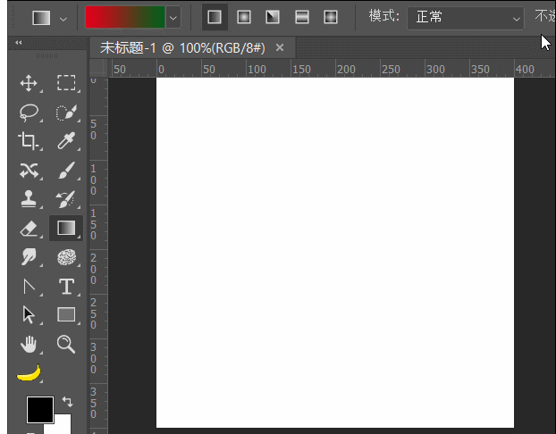 photoshop基础第八节--渐变工具