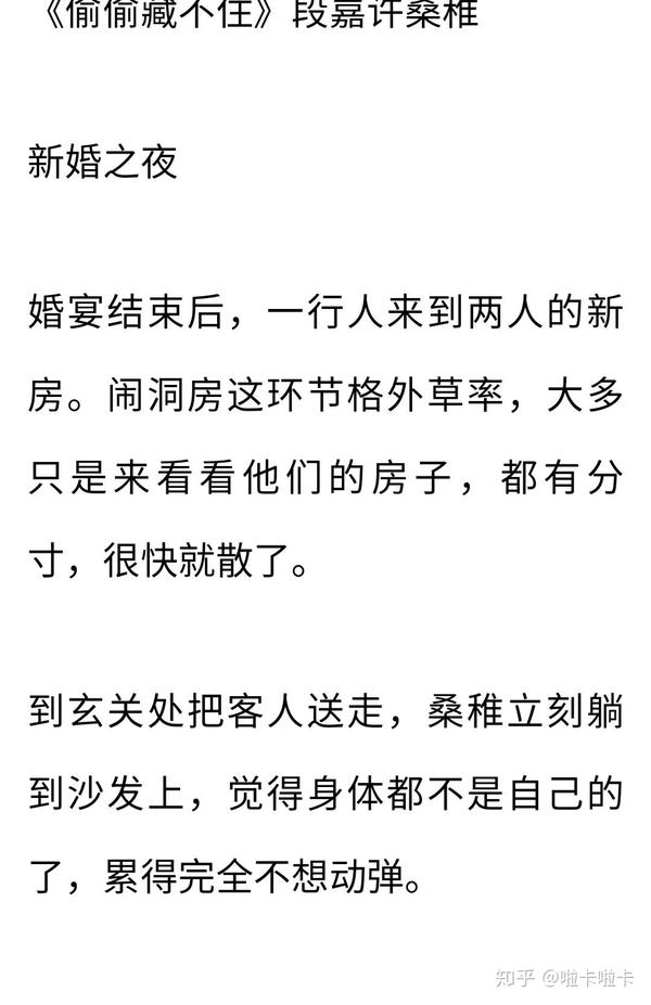 真的太好看了啊啊啊啊啊啊啊啊啊啊段嘉许是人间理想