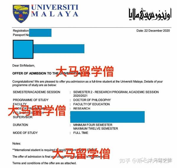 马来亚大学又又又一个博士offer