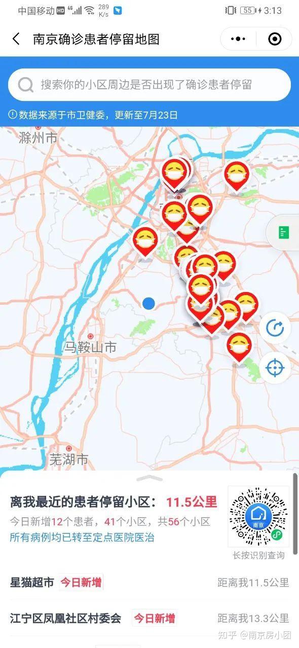 最新通报25日南京新增38例新冠阳性1例无症状感染