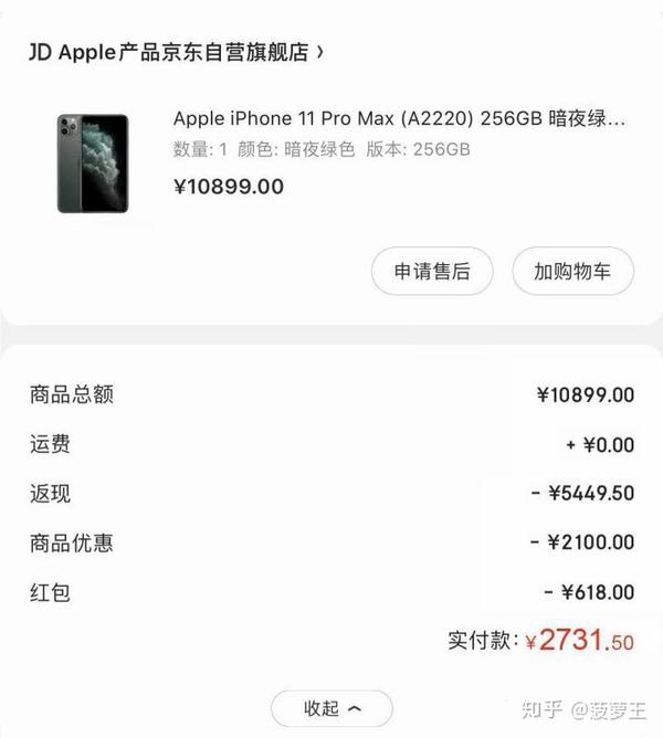 iphone11购买成功图片,iphone11图片 iphone12快出了现在买iphone11还划算么