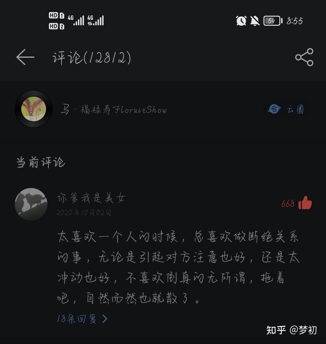 他把我删掉了为什么可以轻易就舍得删掉一个人