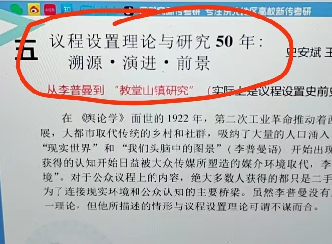 鹅窝新传考研|2024东北师范大学新传考研圆梦全程班&amp;半程 ...