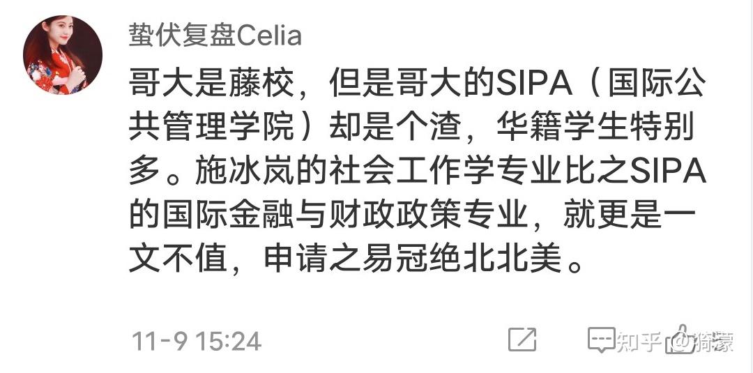 当我看完霍尊被诬告敲诈事件中对施冰岚的所有爆料非议